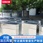 镀锌风管共板风管角铁法兰风管矩形风管镀锌白铁皮不锈钢风管