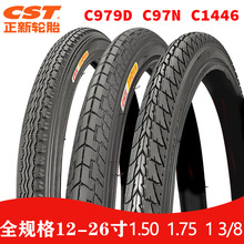 正新自行车轮胎12寸14/16/18/20/22/24/26X1.75/1 3/8/1.50内外胎