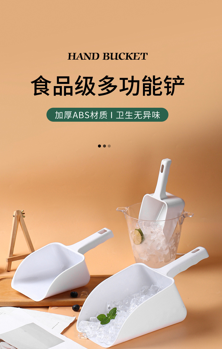 塑料冰铲加厚大号奶茶店制冰机专用食品米面粉小号铲子塑料取冰铲