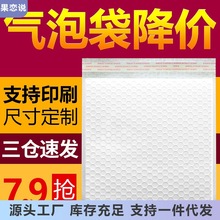 快递珠光膜气泡自封袋防震泡沫泡泡汽泡类信封包防摔打包包装袋子