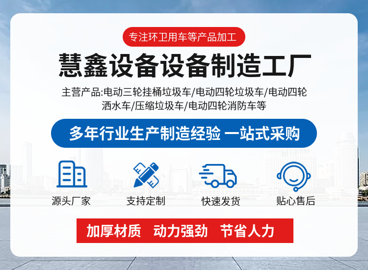 Electric Three-Wheel Garbage Truck with 8 Cubic Meters of Hanging Bins, Sanitation Garbage Transport Vehicle for Property Management and Community Sanitation, Self-Loading and Self-Unloading