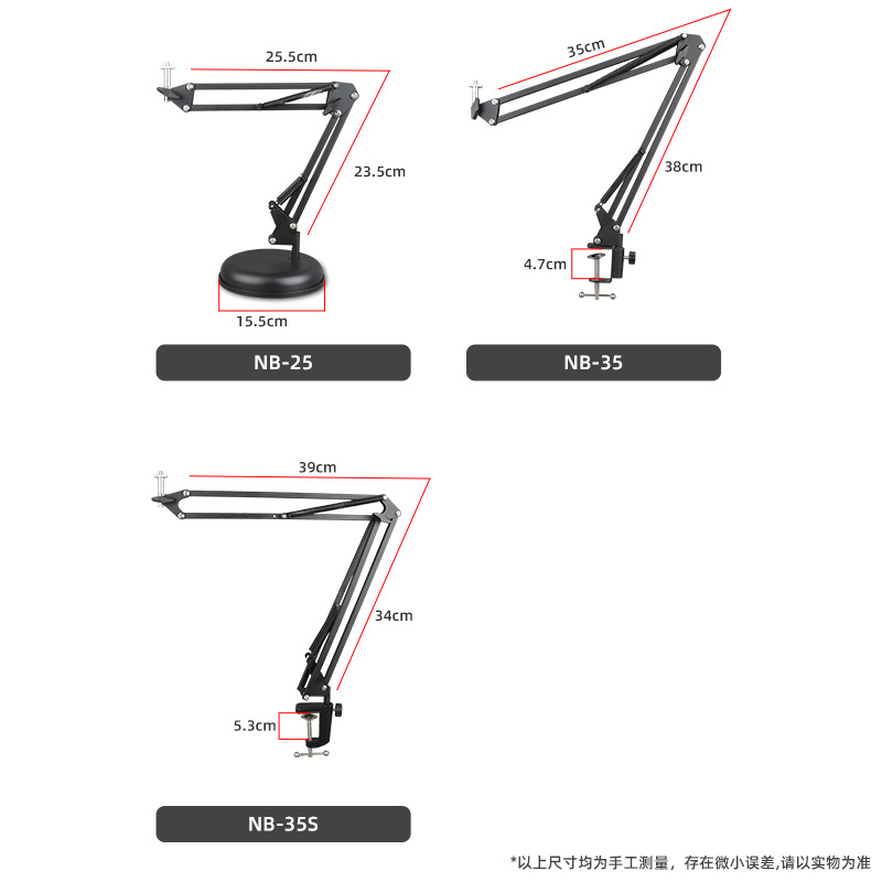 桌面悬臂NB-35手机直播摄像头万向话筒折叠支架 360度旋转金属架