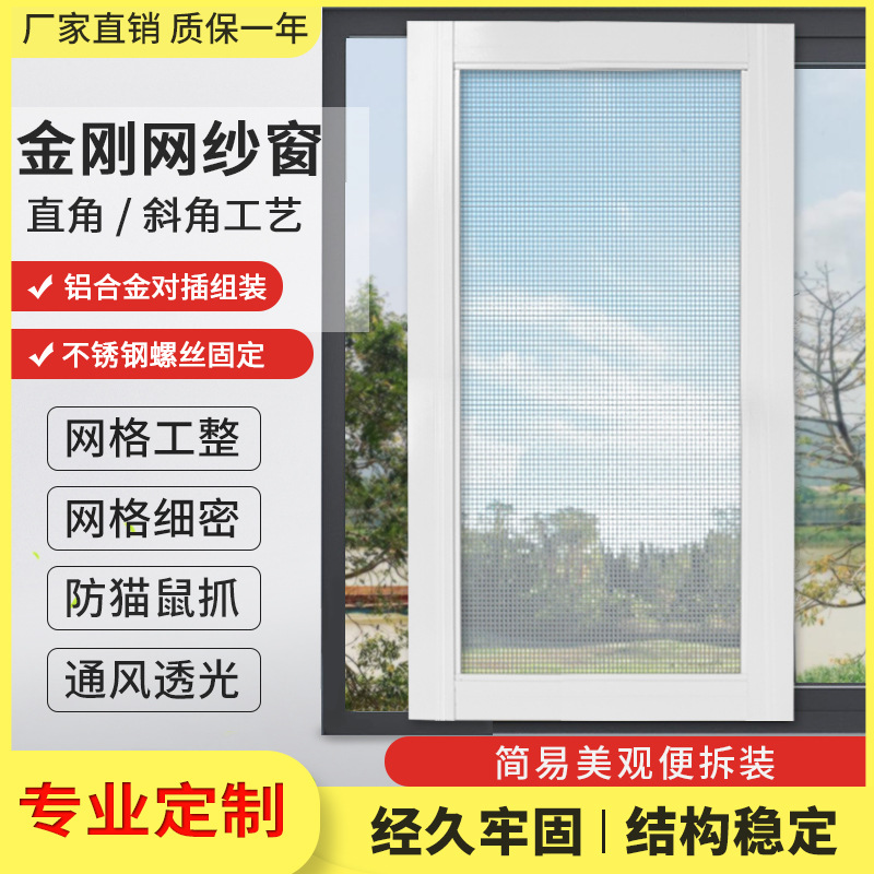 金刚网纱窗推拉式铝合金纱窗门塑钢不锈钢窗纱网防蚊沙窗自装