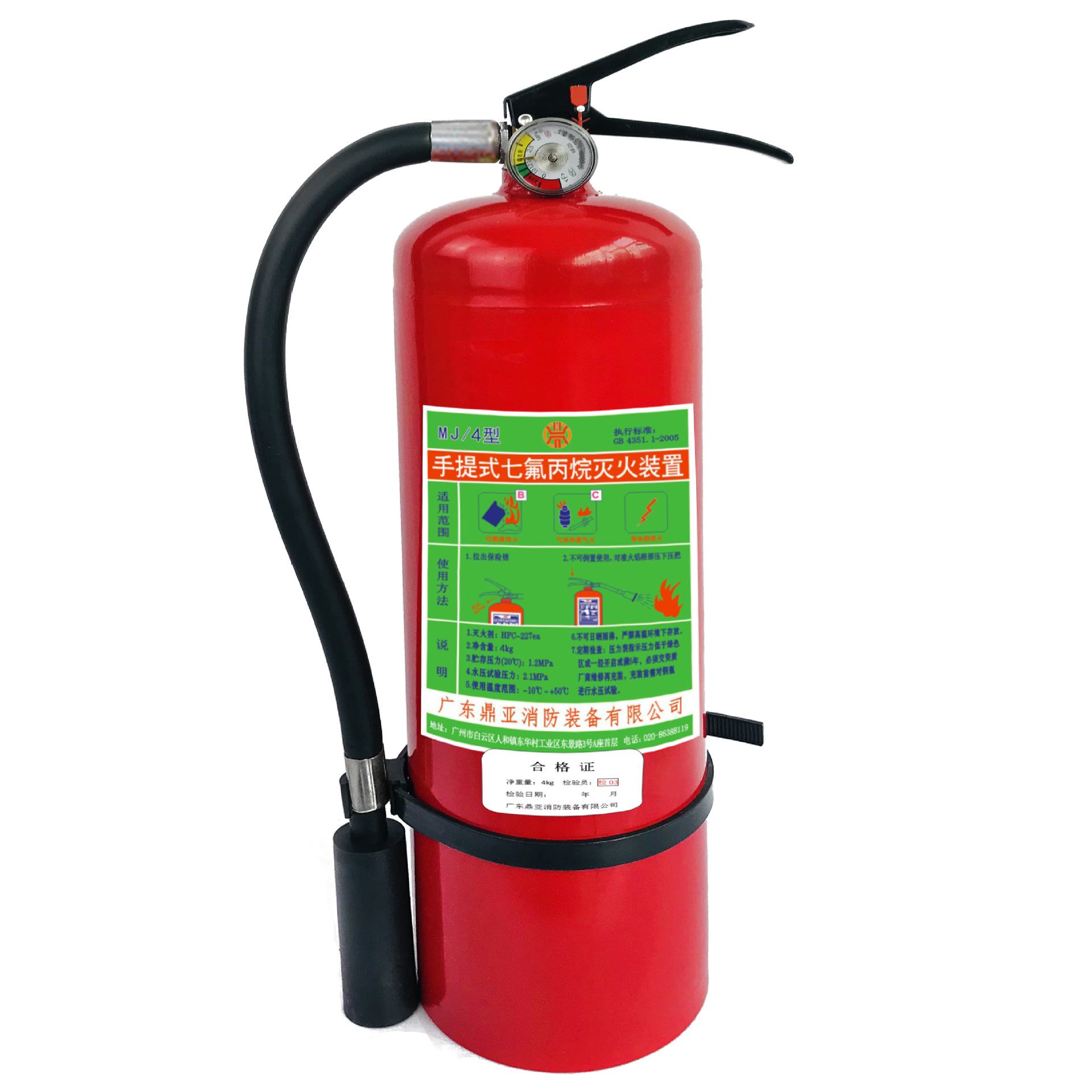 手提式七氟丙烷灭火器气体灭火器七氟丙烷手提式洁净灭火装置
