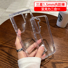 适用三星S25Ultra手机壳透明S24亚克力二合一内防摔S23保护套批发