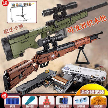 包邮双鹰拼装积木枪玩具可发射兼容乐高男孩吃鸡98K阻击枪模型枪