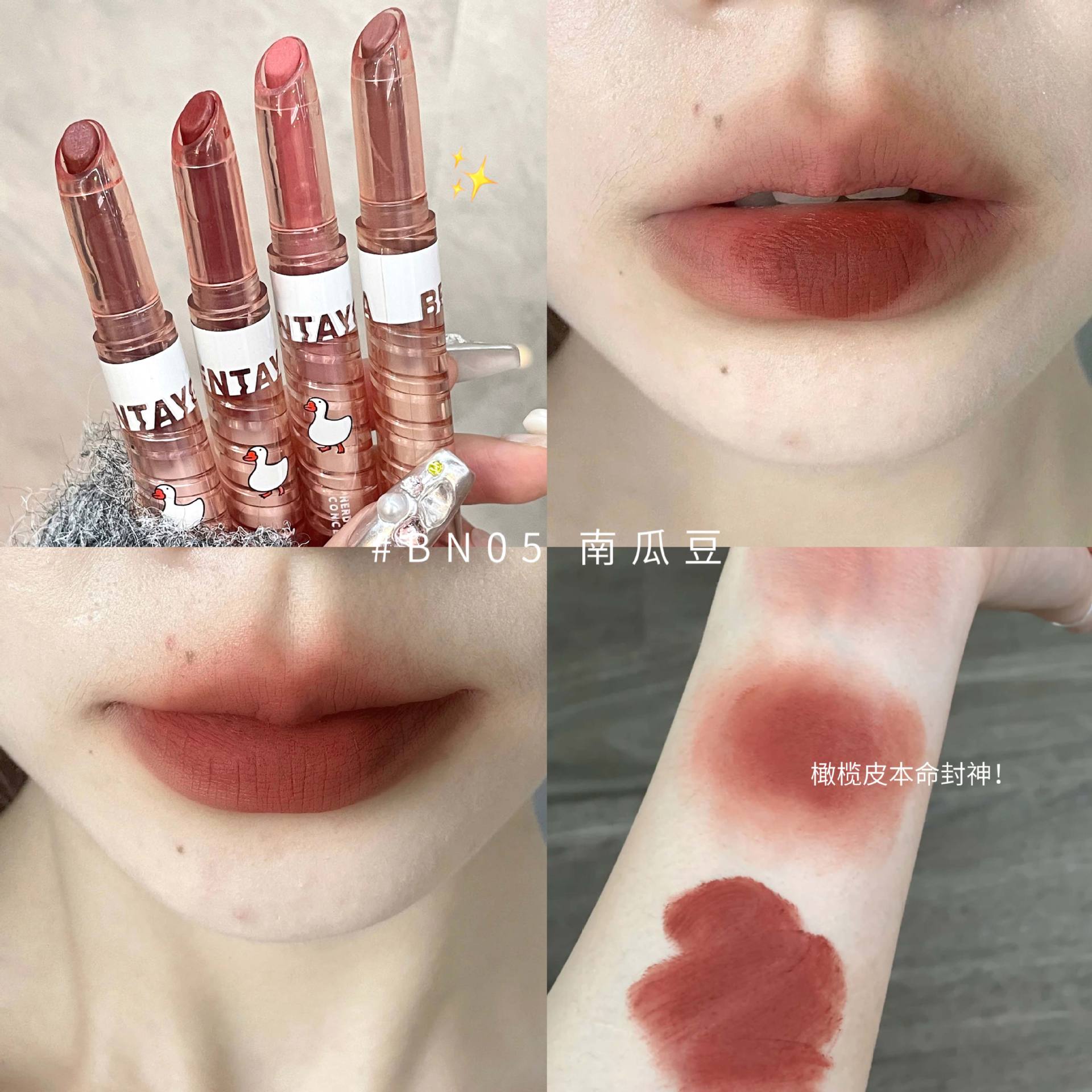 Big White Geese Matte Finish Velvet Lipstick Pen Non-Fading Nude Color Student Pseudo Plain Makeup White Cheap Lip Gloss