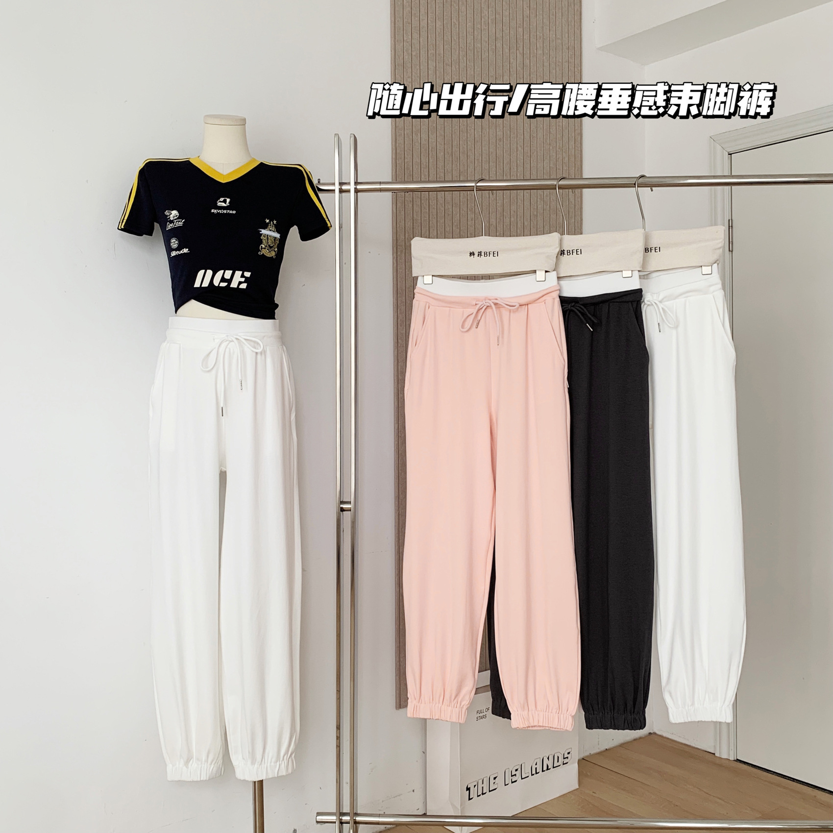 随心出行/高腰垂感休闲运动裤女夏季宽松百搭束脚裤长裤-阿里巴巴