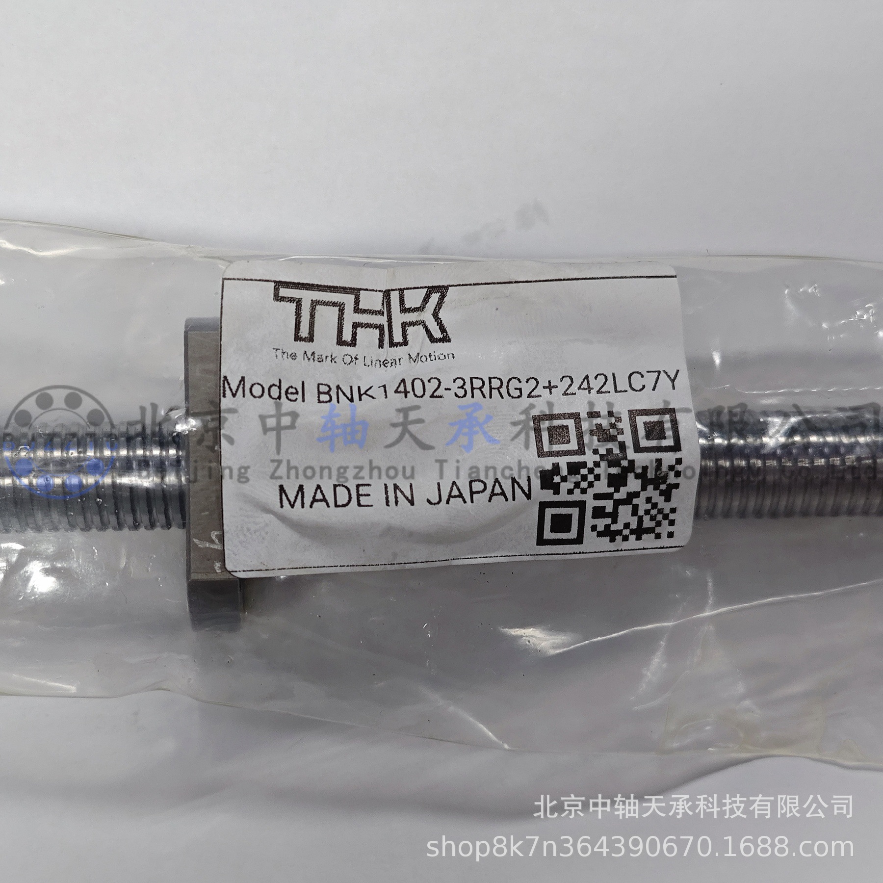 THK 滚珠丝杠 BNK1402-3RRG2+242LC7Y 自动化设备 轴端完成品