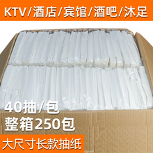 厂家批发抽纸整箱ktv足浴酒店面巾纸木浆卫生纸纸巾商用纸巾代发