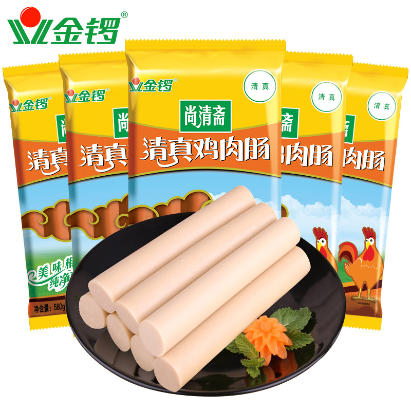 金锣尚清斋鸡肉火腿肠580g*10支早餐烧烤炒饭泡面休闲方便速食