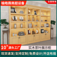 实木茶叶展示柜复古玉器摆件产品柜白酒展柜烟酒柜超市便利店