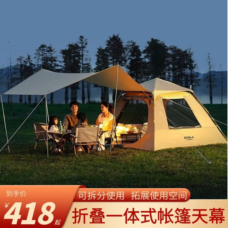 outdoor camping tent rain-proof windproof overnight cooking portable folding canopy tent outdoor integrated automatic