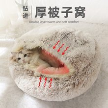 猫窝冬季保暖宠物小猫咪屋被子四季狗狗窝冬天用品封闭式猫床