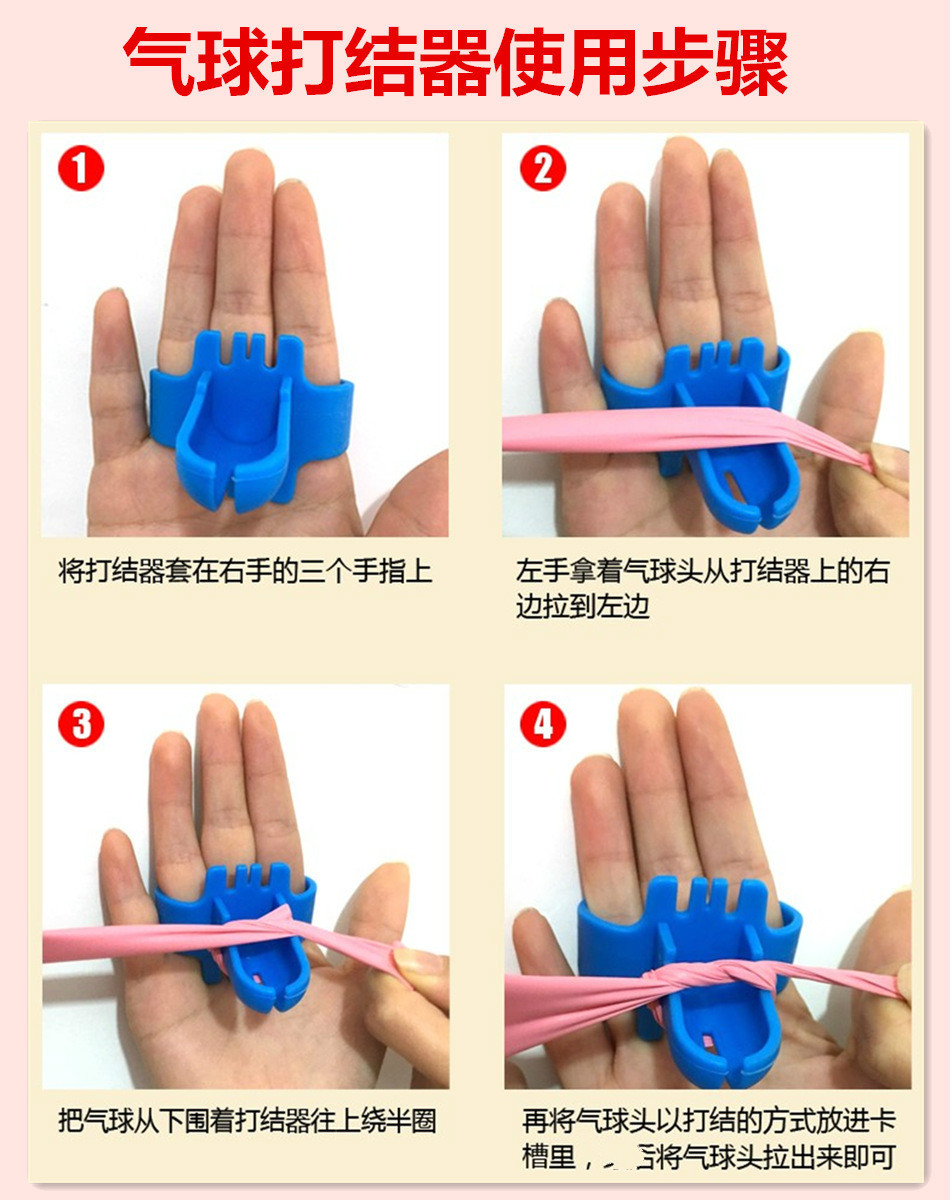 批发气球打结器 绑气球扎气球工具 婚庆生日派对乳胶气球轻松绑结