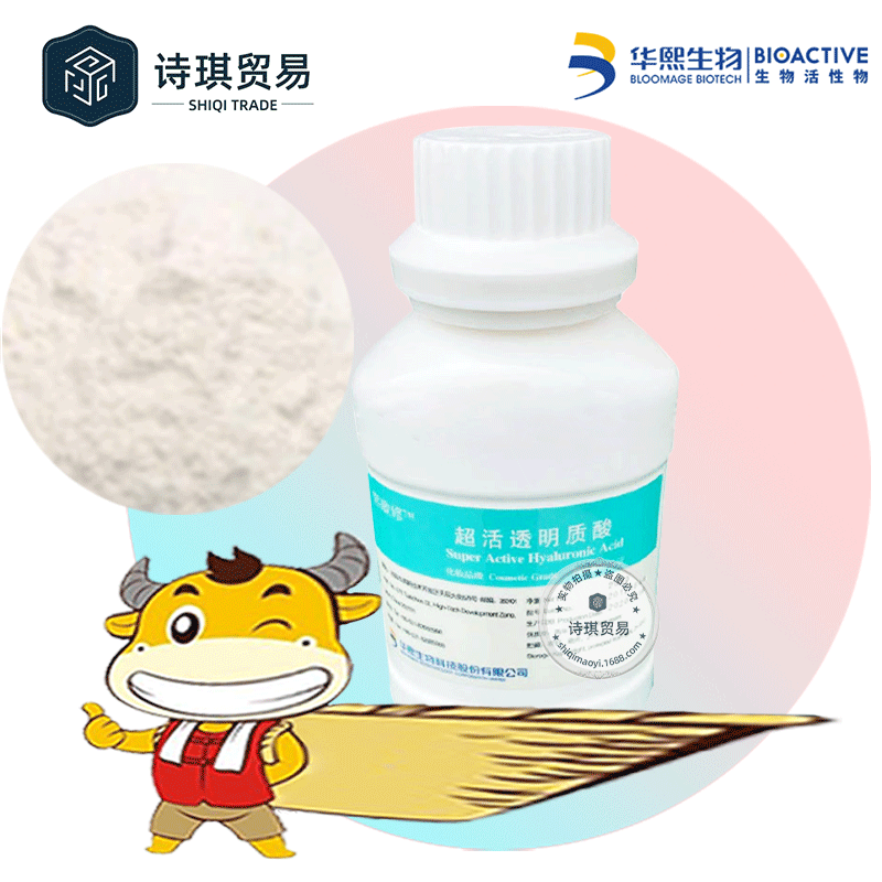 超活透明质酸产品名称否是否危险化学品日化原料特色服务护肤品用途