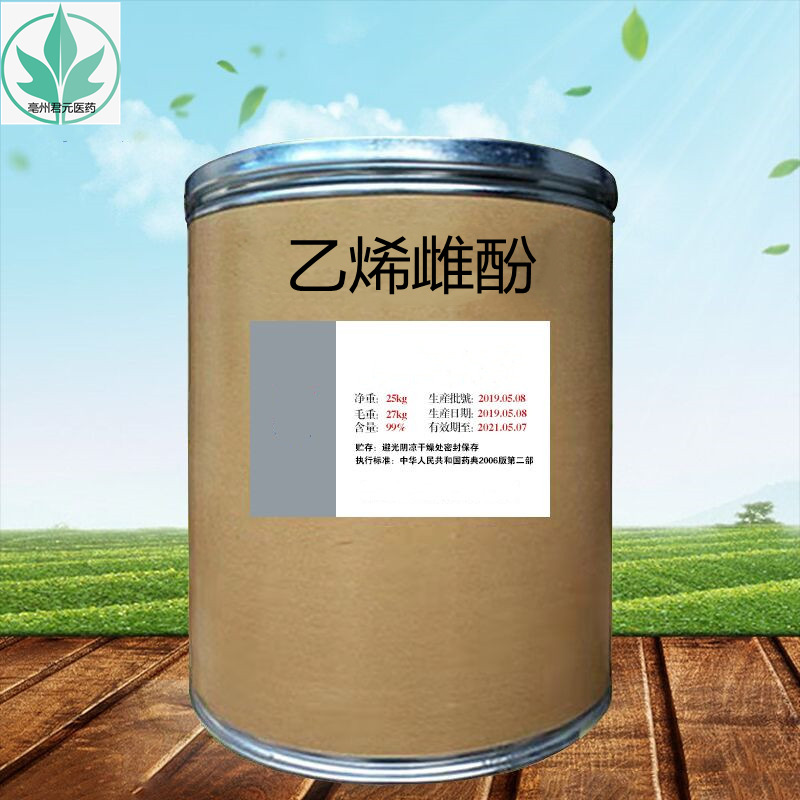 现货供应 乙烯雌酚 原粉添加剂 营养强化剂 含量99% 量大价优
