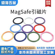 批发magsafe磁吸无线充CD纹引磁片适用苹果华为小米充电磁吸背贴