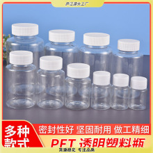 空瓶子分装瓶塑料瓶20ml50ml80ml100ml200ml300ml500ml液体包装，