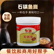 批发红汤石锅鱼烤鱼水煮鱼商用石锅鱼膏专用秘制香料调味汤底料