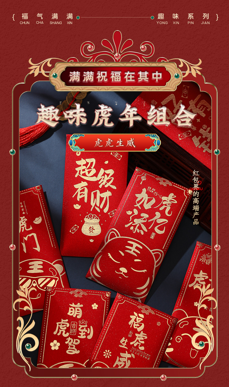 2022新款虎年红包过年新年加厚千元利是封春节卡通创意红包袋批发