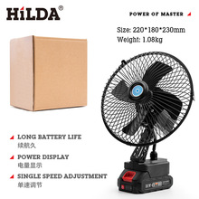 HILDA通用风扇 电扇户外用品 便携式大功率摇头电扇 锂电吹风机