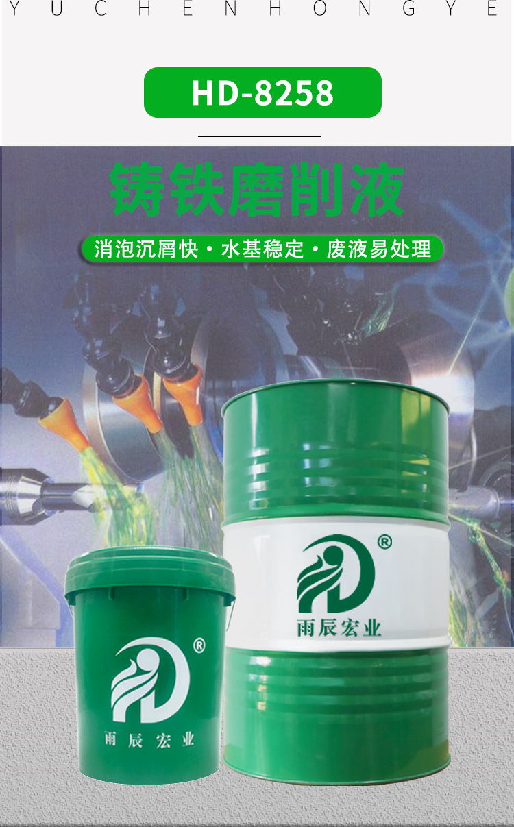 厂家直销铸铁生铁金属磨削液车削内外沟槽长效防锈无心磨床研磨液