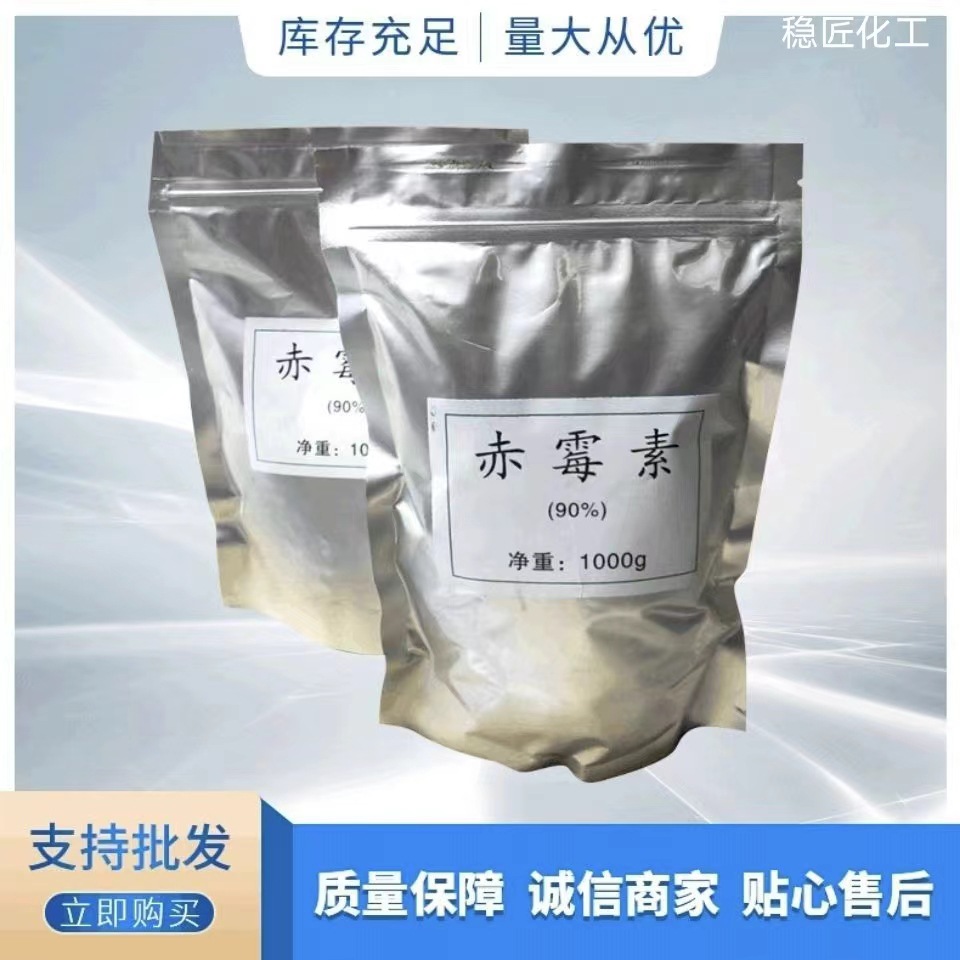 现货赤霉素植物生长调节剂易容解高效赤霉素-阿里巴巴