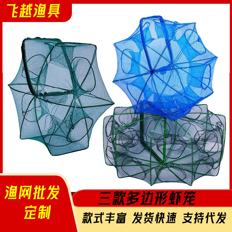 批发虾网捕虾网折叠渔网自动捕鱼黄鳝笼泥鳅笼捕虾笼龙虾网捕鱼网