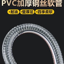 10米厚钢丝软管pvc水管透明塑料油管耐温6分1/2/3/4寸抽水内径```