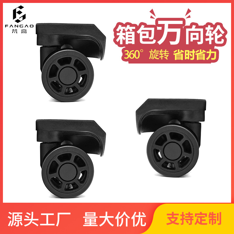 箱包脚轮行李箱万向轮旅行箱飞机轮航空箱角轮工具箱脚轮-阿里巴巴