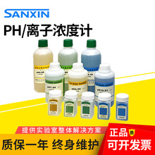 上海三信PH4.00/6.86/9.18校准溶液PH10.01标准缓冲液校正试剂