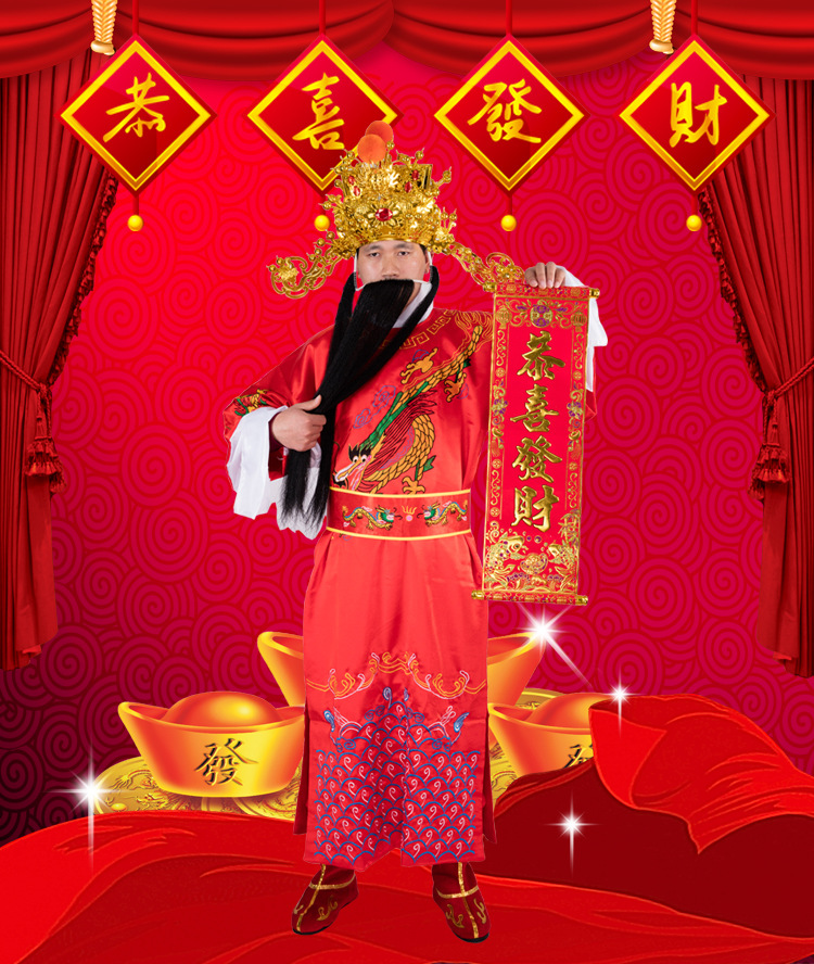 财神服装开业庆典公司年会演出迎新年财神爷衣服男女全套戏服帽子
