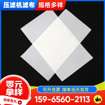 加厚du脱硫滤布真空皮带机滤布湿法脱硫固液分离工业脱硫网
