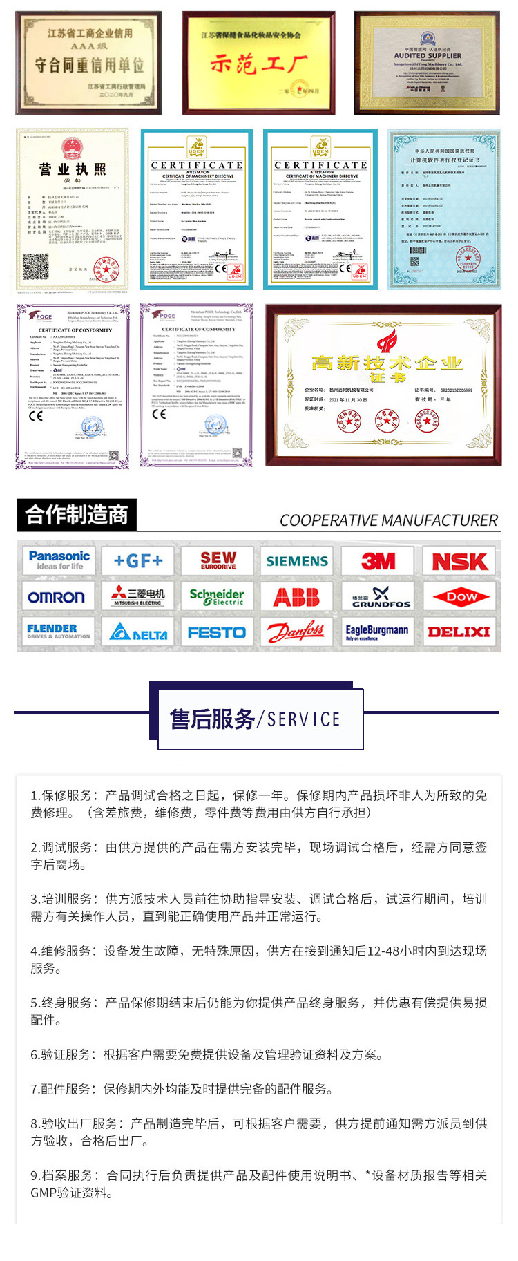 公司形象详情页-4