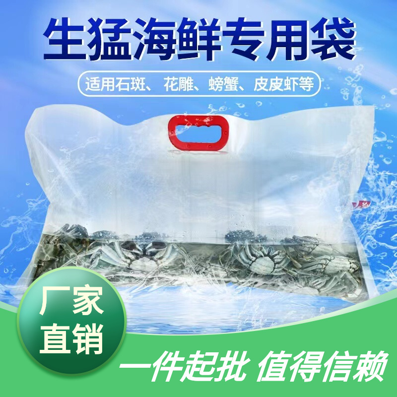 活鱼包装袋手压式封口机56丝厚活鱼加厚手提运输袋热密封袋机封口