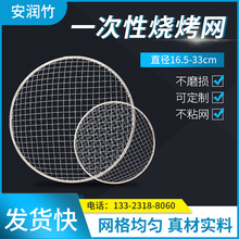 BBQ一次性镀锌烧烤网304不锈钢网野外烧烤用具蔬菜圆形烧烤架现货