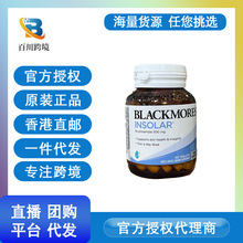 澳洲Blackmor/es烟酰胺精华维生素b3片bm口服亮白丸60粒控油痘肌