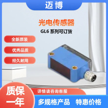 德国sick西克光电传感器GL6-P7311 大量全新 原装特 价可询可订货