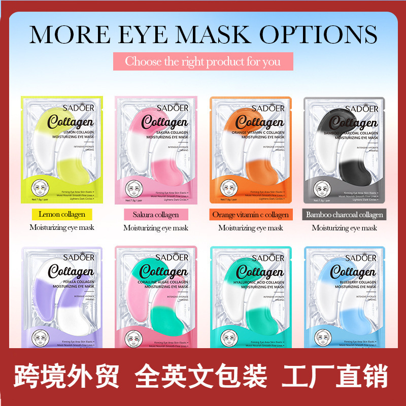 跨境胶原蛋白眼膜7.5g/对 樱花保湿滋润眼部眼膜贴外贸厂家批发