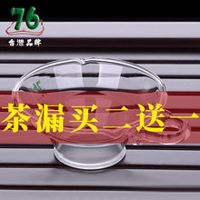 台湾76玻璃茶漏网超细茶叶过滤网茶滤公道杯茶海茶具配件泡茶