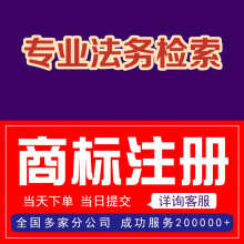 3类面膜商标出售 商标转让过户 商标授权 商标买卖 注册申请