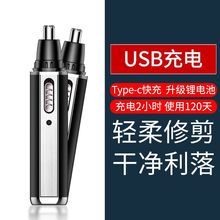 德国鼻毛修剪器男生电动剃鼻毛器修剪器女士清理器鼻毛修剪刀新款