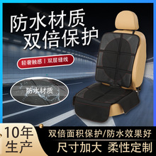 现货批发汽车婴儿童安全座椅保护垫大号防水真皮座椅防滑防磨垫
