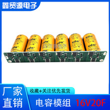 摩托车稳压器16V16.6F 16V20F 电容模组 节油提升动力 120F100F