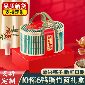 嘉兴粽子礼盒蛋黄鲜肉蜜枣豆沙甜粽子端午节送礼礼品高档公司团购