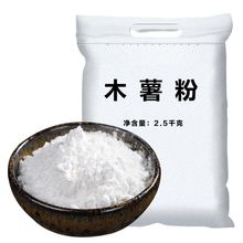 木薯粉泰国芋圆粉木薯淀粉家食用珍珠奶茶钵仔糕原材料