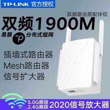 TP-LINK千兆WDR7632双频mesh分布式插墙式无线路由器放大器19包邮