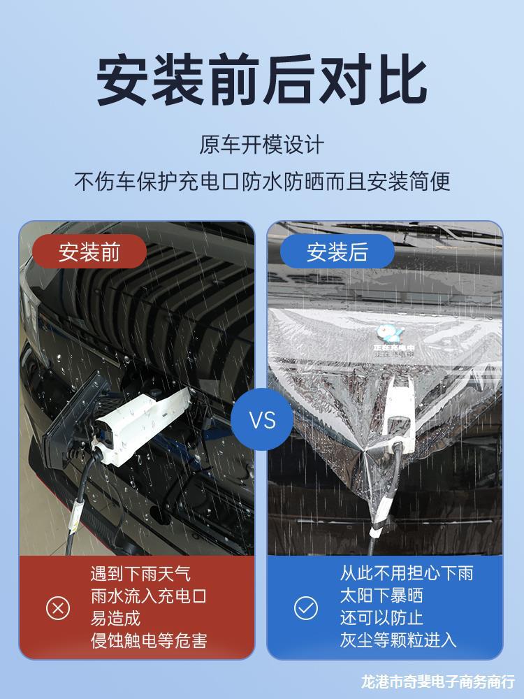 充电枪防雨罩新能源汽车充电桩防护罩挡雨水防漏电防水罩通用神器