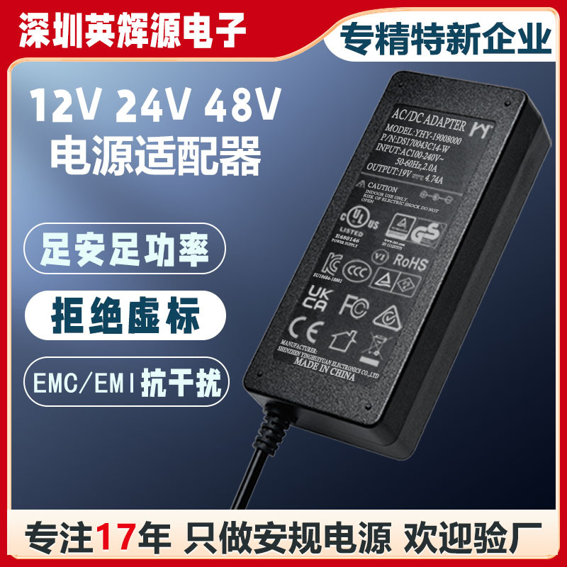 定制12V8A电源适配器交换机一体机美规96W桌面式24V4A开关电源